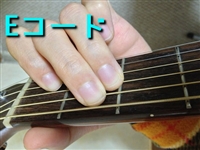 コード(chord)を弾いてみよう | 初心者から始めるアコギ塾